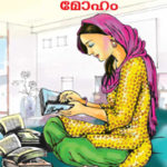 Aishayude-Moham