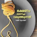 Bhakshanam
