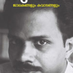 Jalakangalum-Kavadangalum-4th