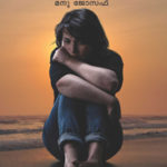Kadalinodu