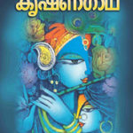Krishnagdha