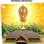 Mridanga-Saileswary