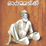 Musafir