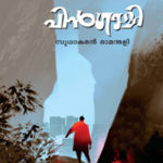 Pingami-Cover