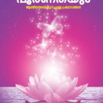 Pragnayum
