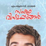 Sanghya-Vismayangal