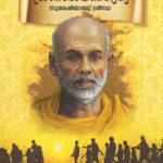 Sree-Narayanaguru-Cover-1