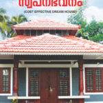 Swopnabhavanam