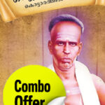 Aithihyamala- Combo Offer
