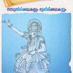 Namboothiri