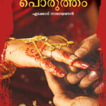 Porutham