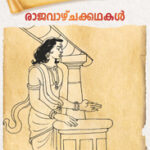 Rajavazhcha