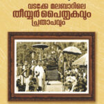 Thiyya-Cover