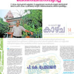 Jeevitham