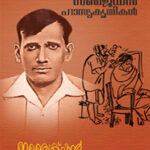 Sanjayan-6
