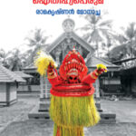 Vishnumoorthi