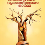 Vithinteyo