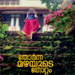 Thornna Mazhayude Thottam