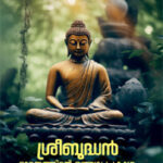 Sreebudhan - Bharathathinte Ujwala Prakasham