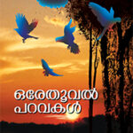 Ore Thooval Paravakal
