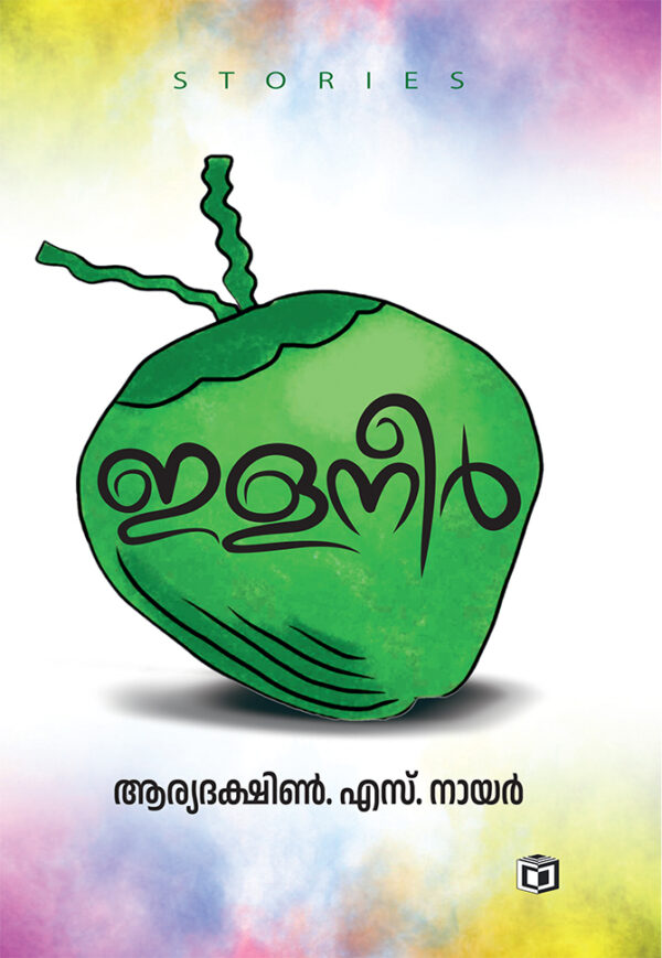 Ilaneer-Cover.cdr