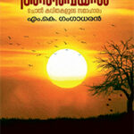 Anthiveyil